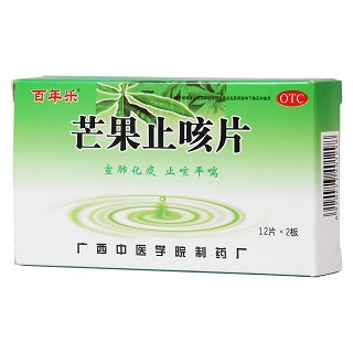 芒果止咳片價格