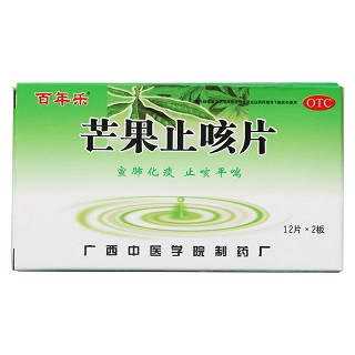 芒果止咳片(百年樂)