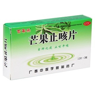 芒果止咳片功效作用廠家