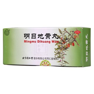 明目地黃丸(同仁堂)