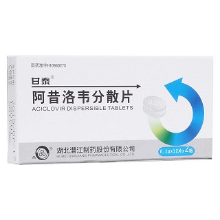 阿昔洛韋分散片(潛江)