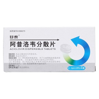 阿昔洛韋分散片(潛江) 阿昔洛韋分散片(潛江)