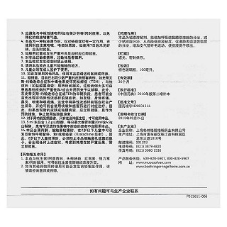 鹽酸氨溴索口服溶液功效作用廠家 鹽酸氨溴索口服溶液功效作用廠家