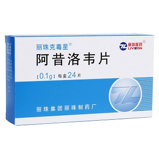 阿昔洛韋片(麗珠克毒星)