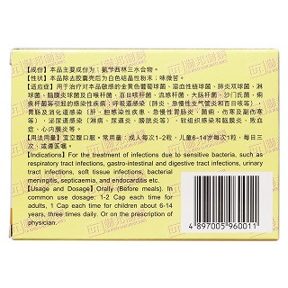 氨芐西林膠囊(安必仙) 氨芐西林膠囊(安必仙)