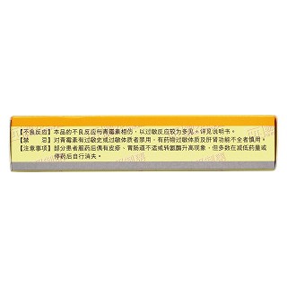 氨芐西林膠囊(0.25g*24s) 氨芐西林膠囊(0.25g*24s)