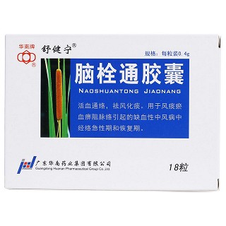 腦栓通膠囊價格 腦栓通膠囊價格