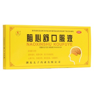 腦心舒口服液 腦心舒口服液
