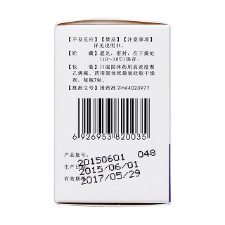 奧美拉唑腸溶膠囊(20mg*7粒/盒) 奧美拉唑腸溶膠囊(20mg*7粒/盒)