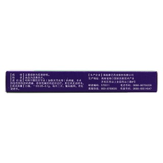 尼美舒利分散片(瑞普樂(lè)) 尼美舒利分散片(瑞普樂(lè))