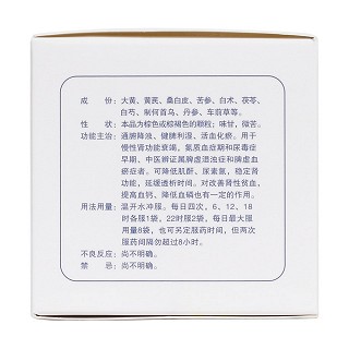 尿毒清顆粒(無糖型)(康臣) 尿毒清顆粒(無糖型)(康臣)