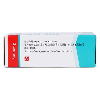 阿昔洛韋滴眼液(8ml:8mg) 阿昔洛韋滴眼液(8ml:8mg)