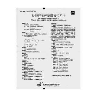 阿昔洛韋滴眼液功效作用廠家 阿昔洛韋滴眼液功效作用廠家