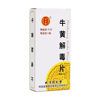 牛黃解毒片(同仁堂) 牛黃解毒片(同仁堂)