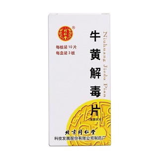 牛黃解毒片價格 牛黃解毒片價格