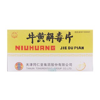牛黃解毒片(同仁堂) 牛黃解毒片(同仁堂)