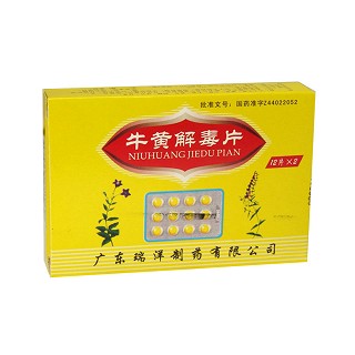 牛黃解毒片(瑞洋) 牛黃解毒片(瑞洋)