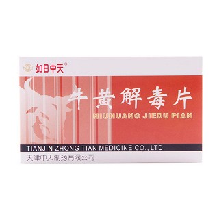牛黃解毒片(中天) 牛黃解毒片(中天)