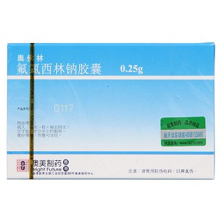 氟氯西林鈉膠囊價格 氟氯西林鈉膠囊價格