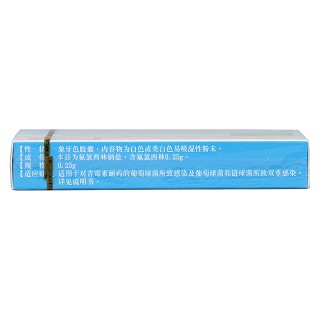 氟氯西林鈉膠囊(奧佛林) 氟氯西林鈉膠囊(奧佛林)