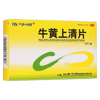牛黃上清片(佐今明)
