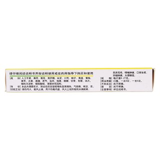 牛黃上清片(0.27g*24s*2板)