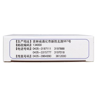 安神補(bǔ)腦片(0.31g*18s)