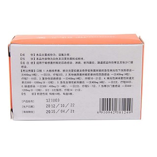諾氟沙星膠囊(0.1g*10s*5板) 諾氟沙星膠囊(0.1g*10s*5板)