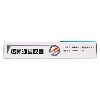 諾氟沙星膠囊(0.1g*24s) 諾氟沙星膠囊(0.1g*24s)