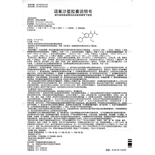 諾氟沙星膠囊功效作用廠家 諾氟沙星膠囊功效作用廠家
