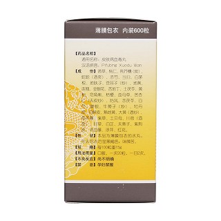 皮膚病血毒丸(同仁堂) 皮膚病血毒丸(同仁堂)
