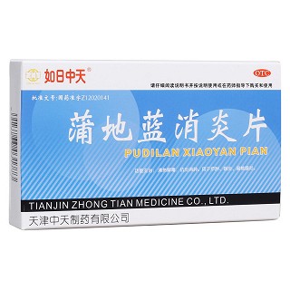 蒲地藍(lán)消炎片 蒲地藍(lán)消炎片