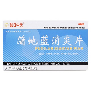 蒲地藍(lán)消炎片價(jià)格 蒲地藍(lán)消炎片價(jià)格