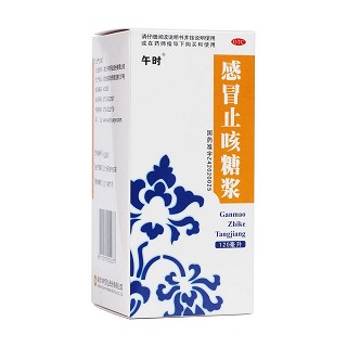 感冒止咳糖漿(午時)