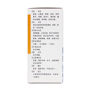 感冒止咳糖漿(午時) 感冒止咳糖漿(午時)