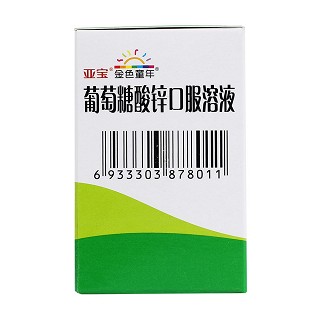葡萄糖酸鋅口服溶液(10ml*10支)