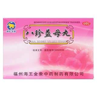 八珍益母丸價格 八珍益母丸價格