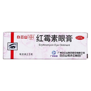 紅霉素眼膏價(jià)格
