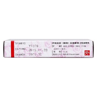 紅霉素眼膏(2.5g)