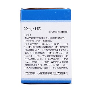 奧美拉唑腸溶膠囊(得必欣) 奧美拉唑腸溶膠囊(得必欣)