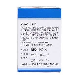 奧美拉唑腸溶膠囊(20mg*14粒/盒) 奧美拉唑腸溶膠囊(20mg*14粒/盒)