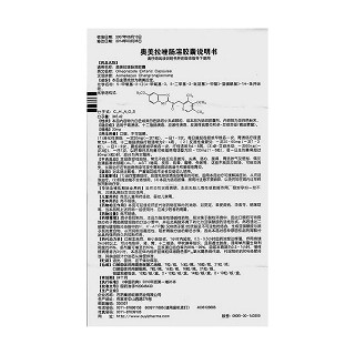奧美拉唑腸溶膠囊功效作用廠家 奧美拉唑腸溶膠囊功效作用廠家