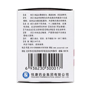 奧美拉唑腸溶膠囊(立衛(wèi)克) 奧美拉唑腸溶膠囊(立衛(wèi)克)