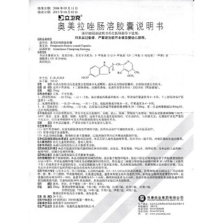 奧美拉唑腸溶膠囊功效作用廠家 奧美拉唑腸溶膠囊功效作用廠家