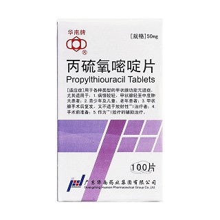 丙硫氧嘧啶片價格 丙硫氧嘧啶片價格