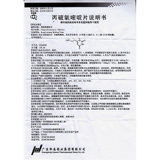 丙硫氧嘧啶片功效作用廠家 丙硫氧嘧啶片功效作用廠家