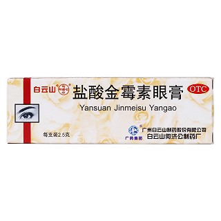 鹽酸金霉素眼膏價格