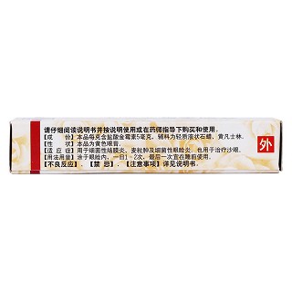 鹽酸金霉素眼膏(2.5g)