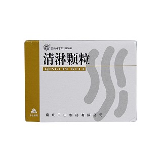 清淋顆粒(莫愁)