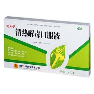清熱解毒口服液(金太子)